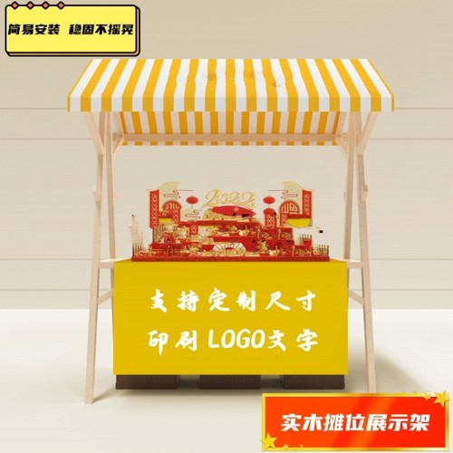市集展示架木质活动棚架移动小摊位售货车集市摆摊货架夜市地摊车