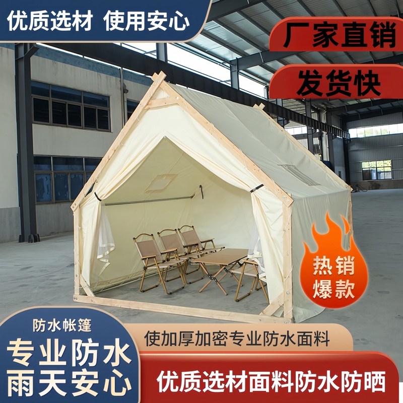 户外网红营地帐篷民宿天台酒店烧烤星空商用三角火锅露营餐厅室外