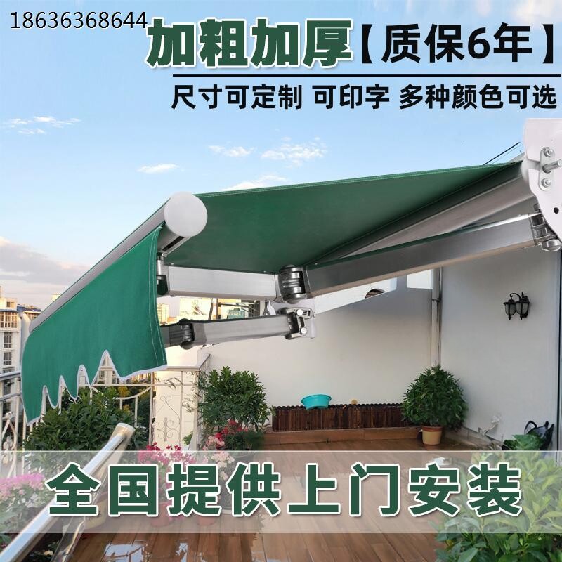 遮阳棚户外屋簷家用阳台