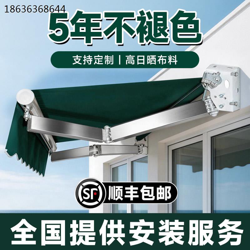 遮阳棚伸缩式折叠手摇电