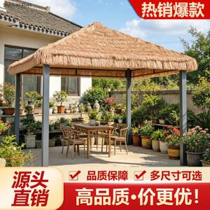 户外凉亭帐篷庭院茅草休
