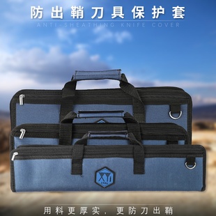 出鞘放刀专用袋牛津布刀具保护套厨房刀具收纳包户外便携手提袋子
