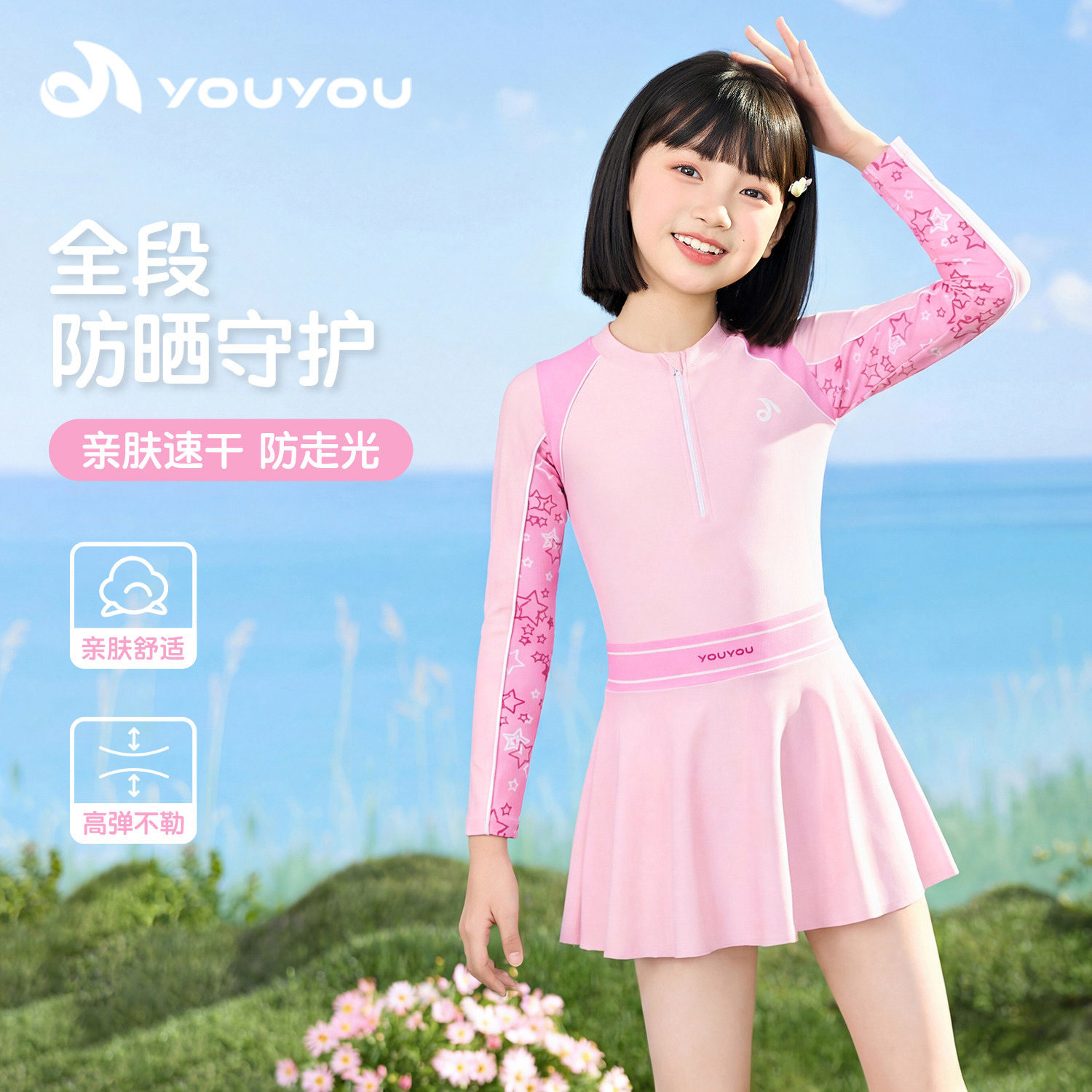 佑游儿童泳衣女童连体裙式2026新款夏星印撞色拼接女孩中大童泳装
