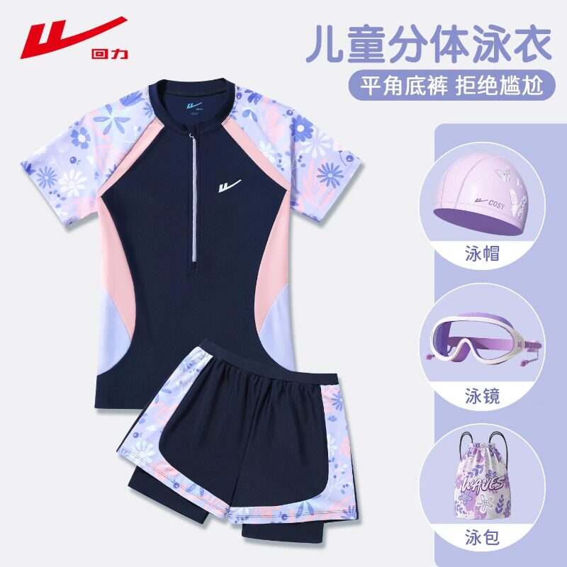 回力儿童泳衣女童2026新款中大童女孩学生保守分体游泳训练套装备