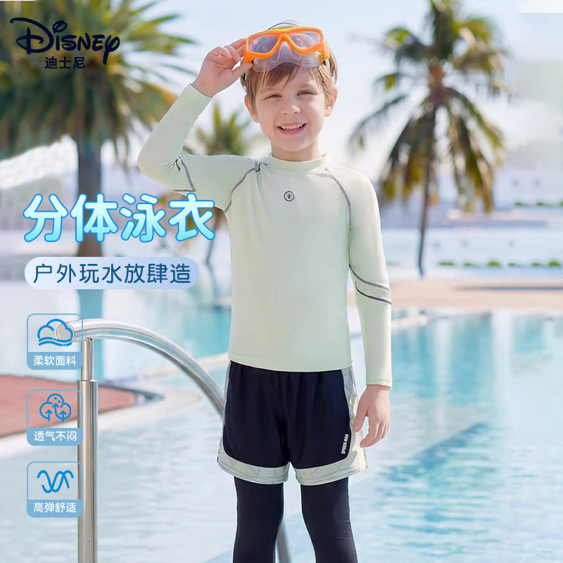 迪士尼2026新款儿童泳衣男童宝宝分体泳装海边沙滩时尚衣长袖长裤