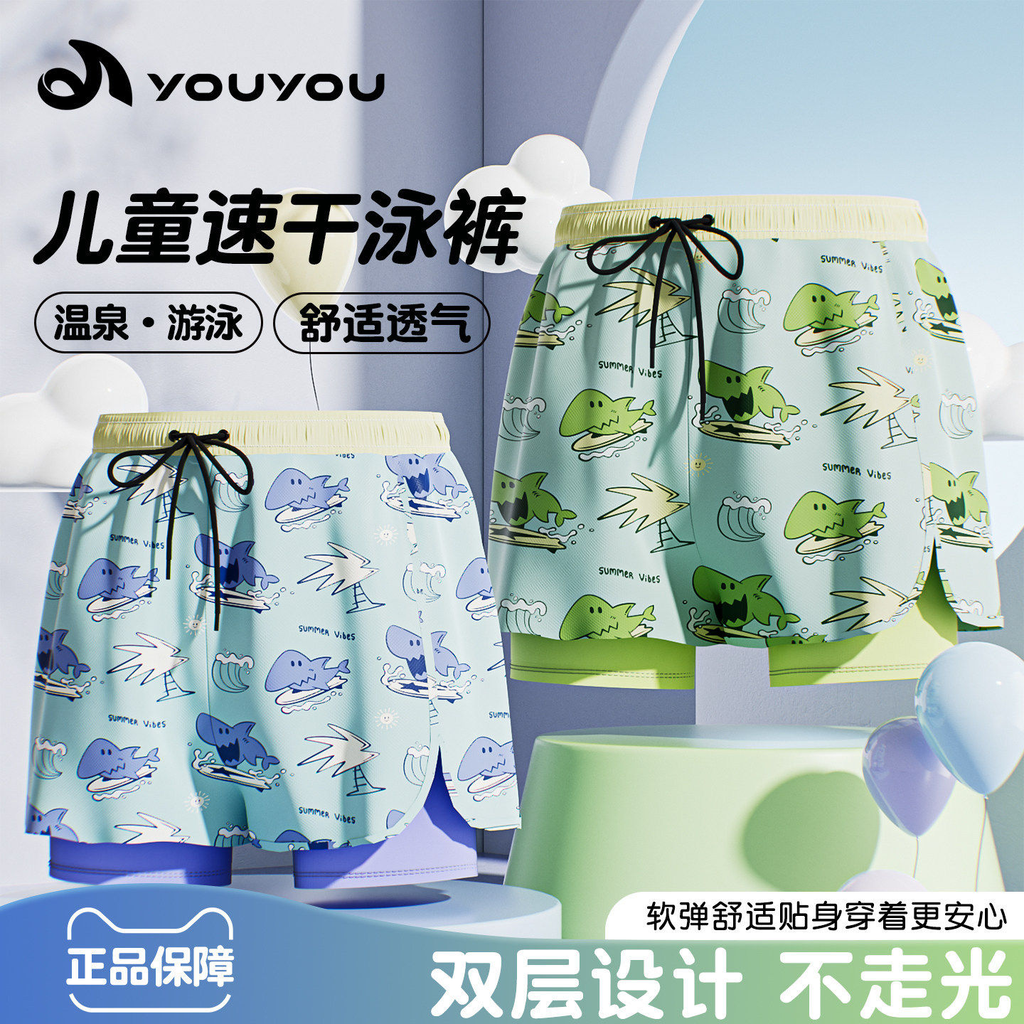 佑游男童夏季速干双层平角泳裤