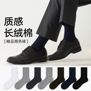 袜子男款秋冬纯棉商务双针休闲防臭男士中筒棉袜诸暨袜业