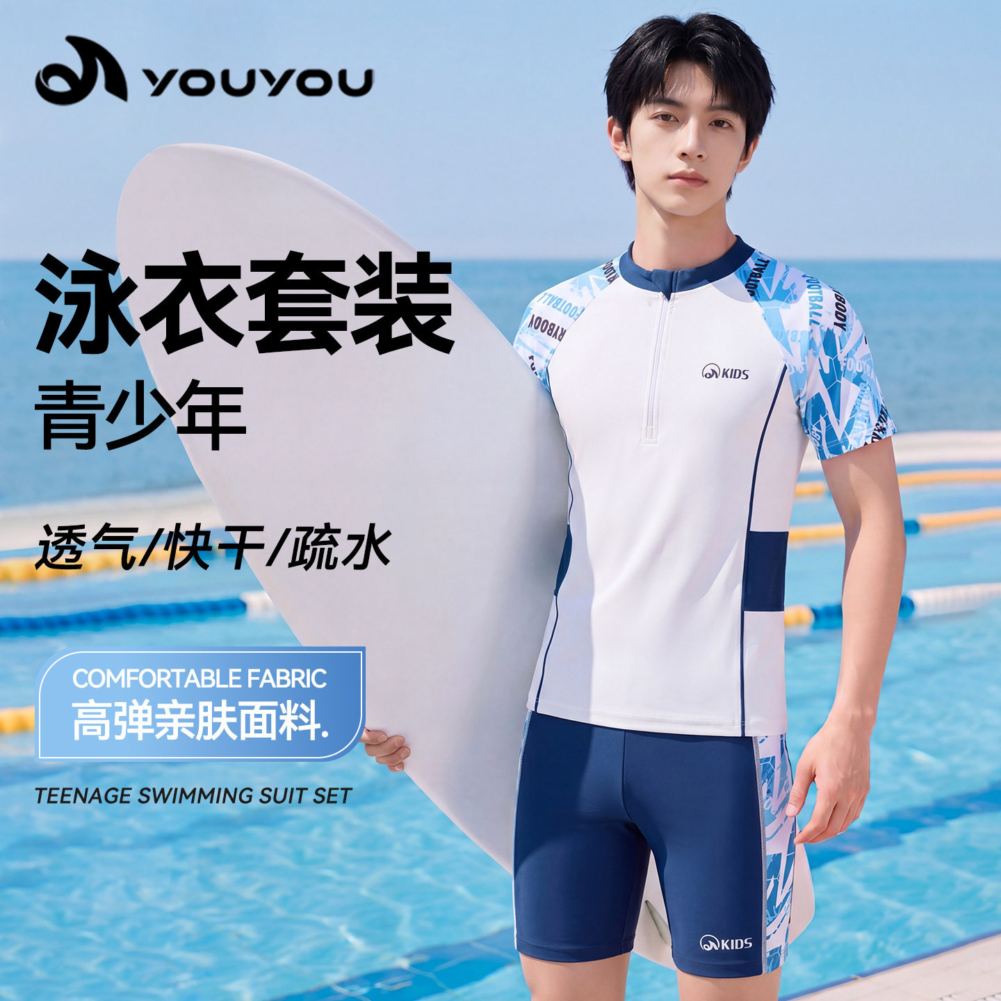 佑游儿童泳衣男青少年初高中生中考专业游泳训练大童胖男孩游泳衣