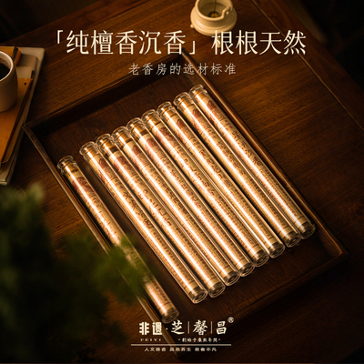 印度奇楠芽庄虫漏沉香芝馨昌线香