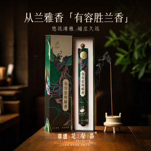 芝馨昌有容堂胜兰香线香非遗古法合香办公室燃香持久薰香线香