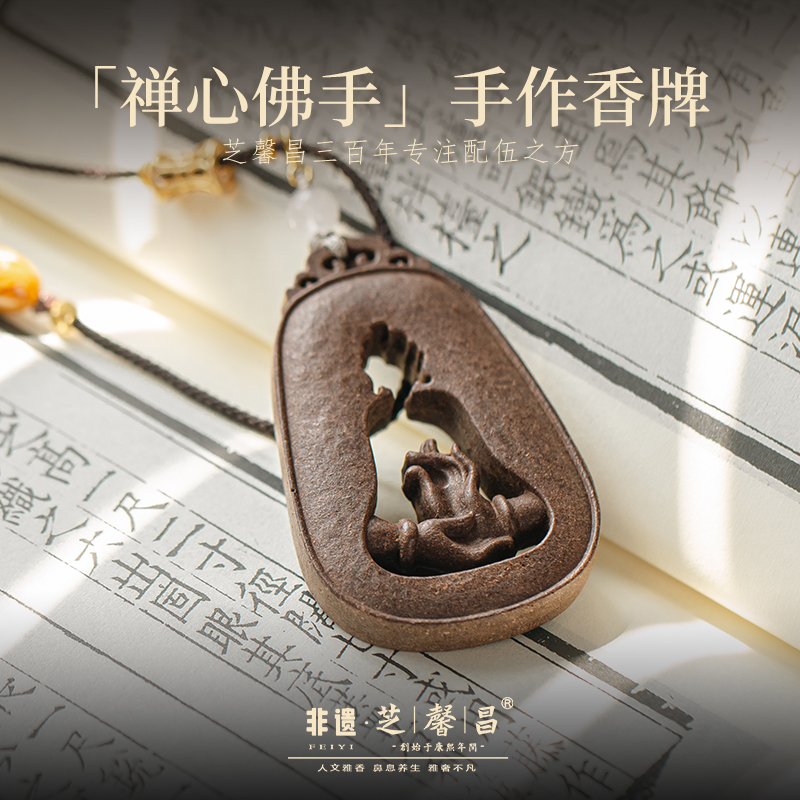芝馨昌黑龙涎系列禅心佛手天然手工古法男女吊坠挂件项链香牌