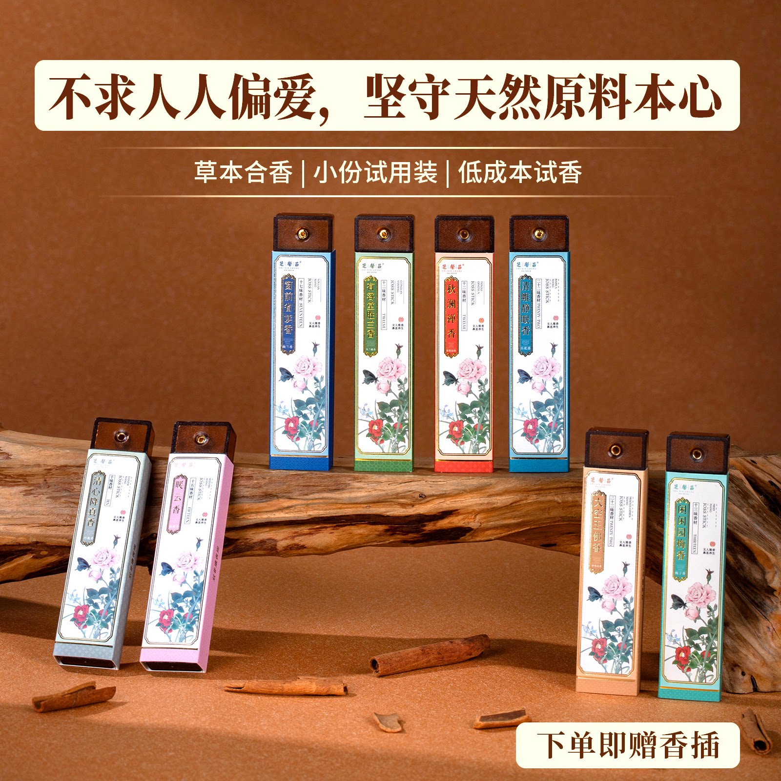 芝馨昌鹅梨帐中香天然线香檀香海南沉香古法合香熏卧室内家用持久