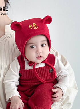 喜庆满月婴儿帽子春秋季防风护耳帽新生儿宝宝小月龄新年包头帽冬