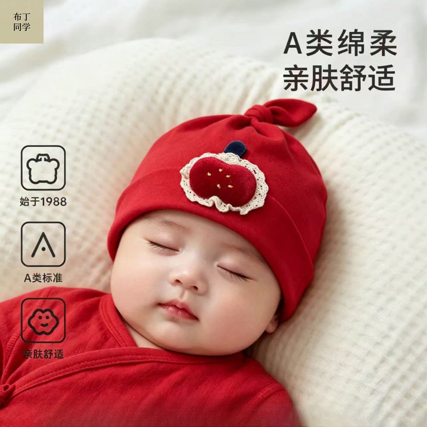 婴儿帽子冬红色胎帽过年0到3个月新生幼儿小月龄宝宝满月棉新年帽