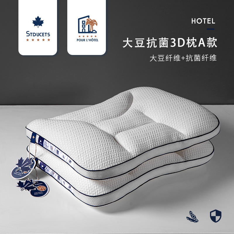 3D空气层立体纤维枕护颈椎10%大豆抑菌功能分区枕芯护颈枕