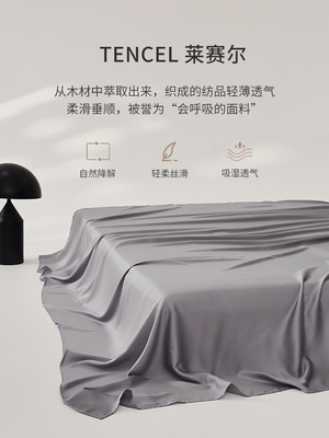 60S Lyocell天丝床单单张纯色裸睡清凉薄被床单夏季寝具