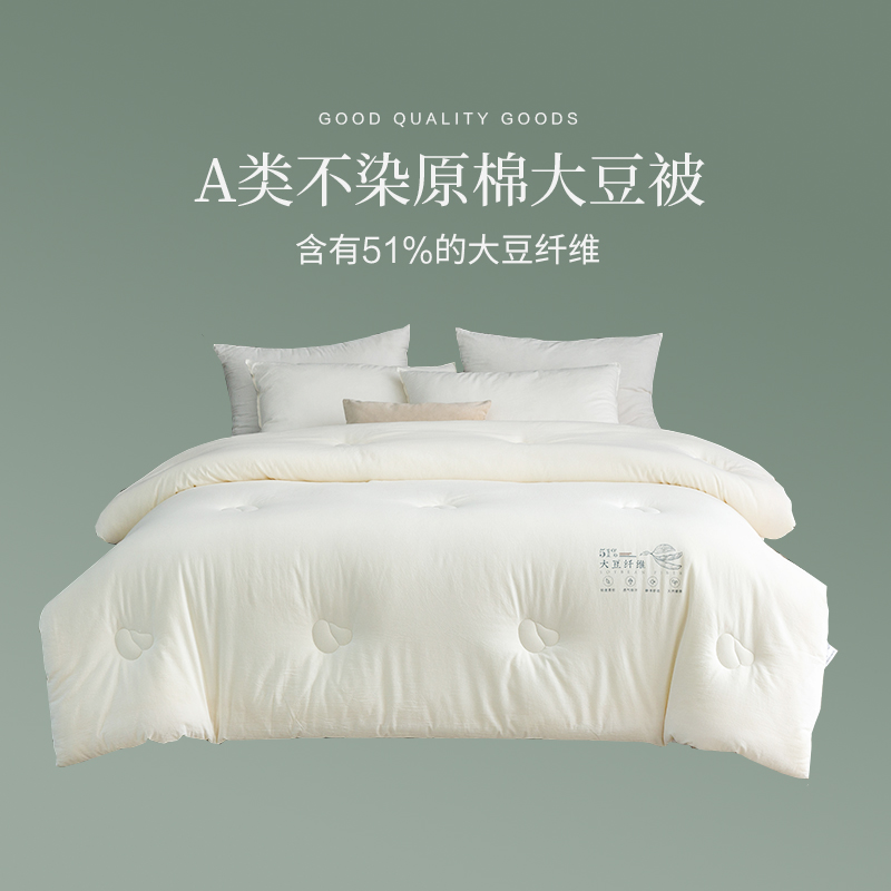 原棉面料无印染51%大豆纤维