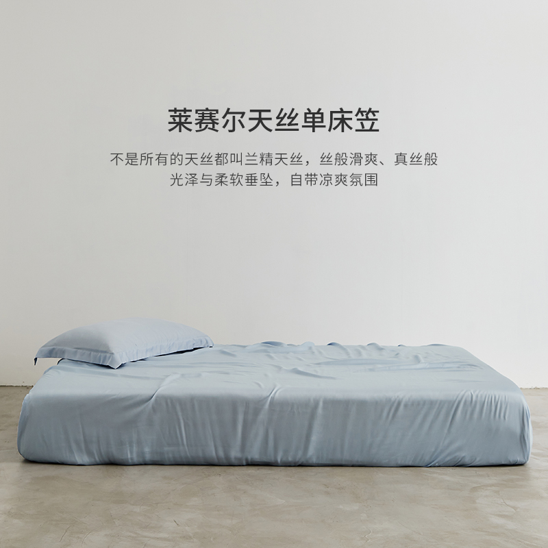 60s天丝床笠单件夏季裸睡冰丝床罩三件套床垫保护罩全包