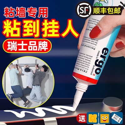 瑞士进口ergo7816白色透明强力胶