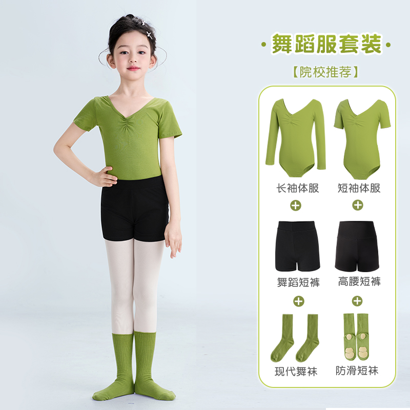 儿童舞蹈服练功服长袖分体套装