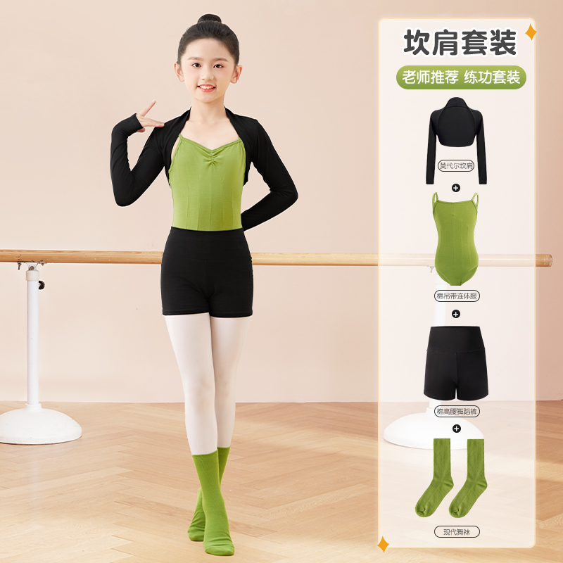 锐舞小外套儿童舞蹈披肩