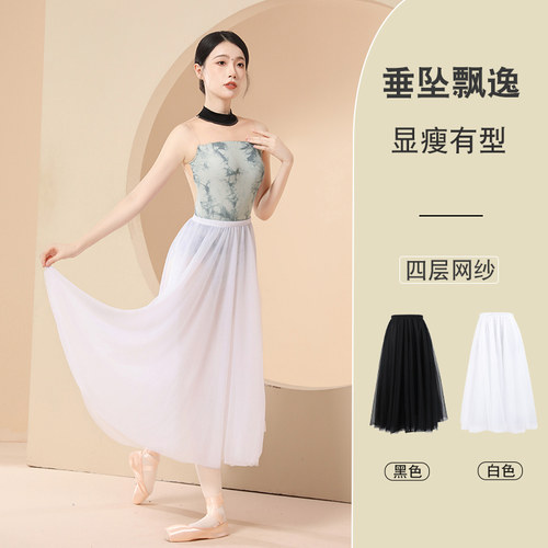 锐舞成人舞蹈纱裙芭蕾舞裙
