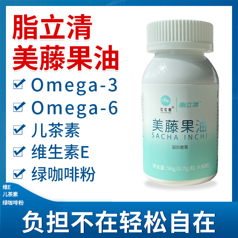 da 屯屯麦脂立清不饱和脂肪酸美藤果油凝胶糖果10天/盒装