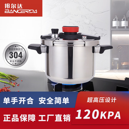 邦尔达新款304压力锅不锈钢