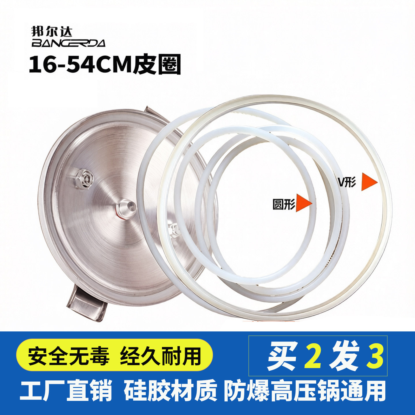 邦尔达防爆高压锅皮圈锅盖密封圈图片