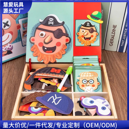 磁性拼图儿童益智力动脑玩具