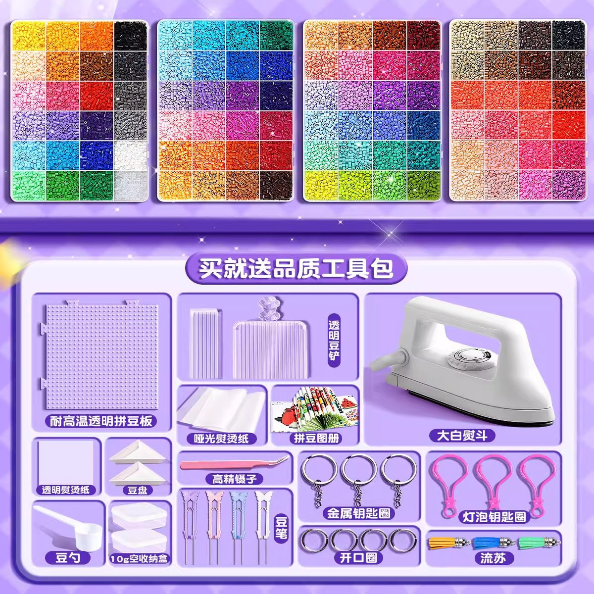 拼豆豆【限时狂省实惠超值】