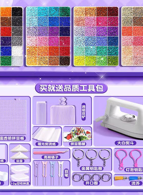拼豆豆手工diy材料包全套立体融合MARD色号套装工具熨烫纸补充包