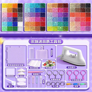 拼豆豆手工diy材料包全套立体融合MARD色号套装 工具熨烫纸补充包