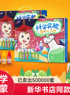 儿童科学小实验套装幼儿园小学生年级手工材料包火山爆发趣味玩具