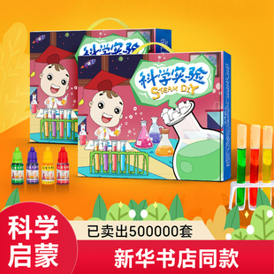 儿童科学小实验套装 幼儿园小学生年级手工材料包火山爆发趣味玩具