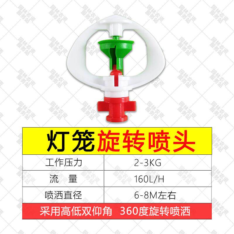 农用喷头l地插微喷带滴灌