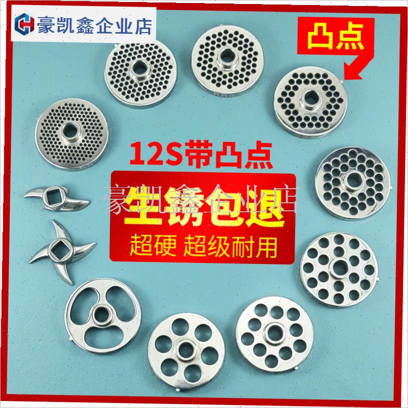 正元12S型绞肉机刀片不锈钢孔板十字刀头篦子R筛板网配件商用台.