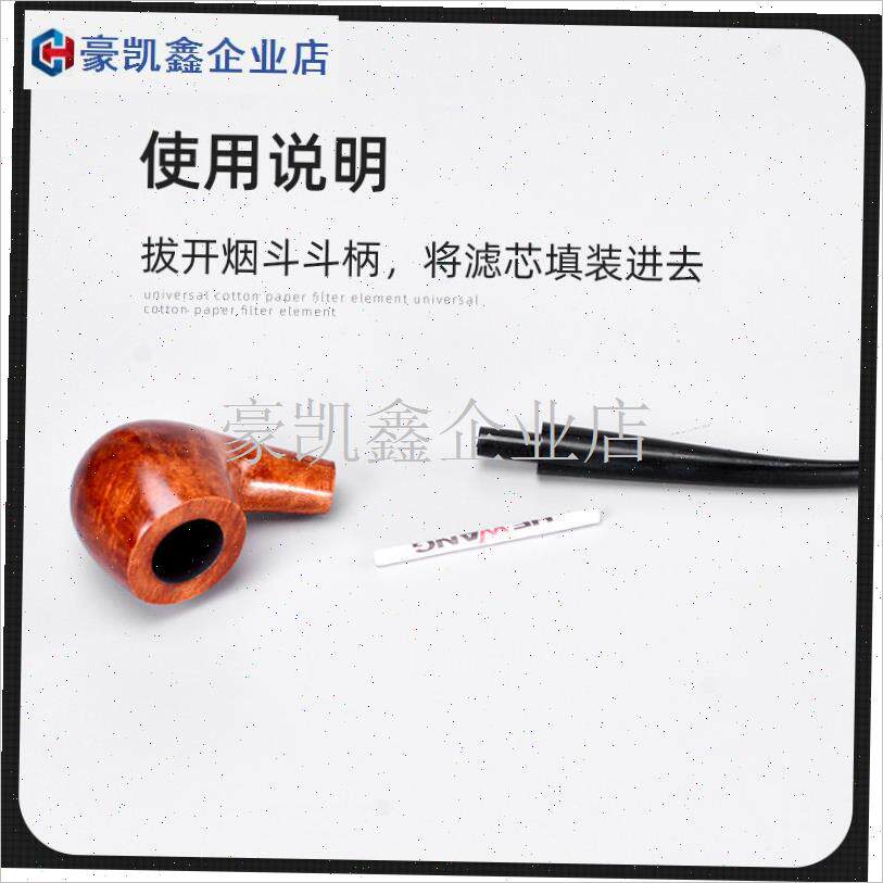 烟斗配件通用3mm纸滤芯手工烟y斗过滤芯100支装烟斗带过滤纸全套.