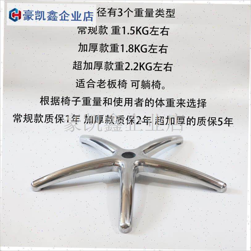 超加厚铝b合金五星脚电竞椅子电脑椅底盘转椅底座老板椅脚架椅子.
