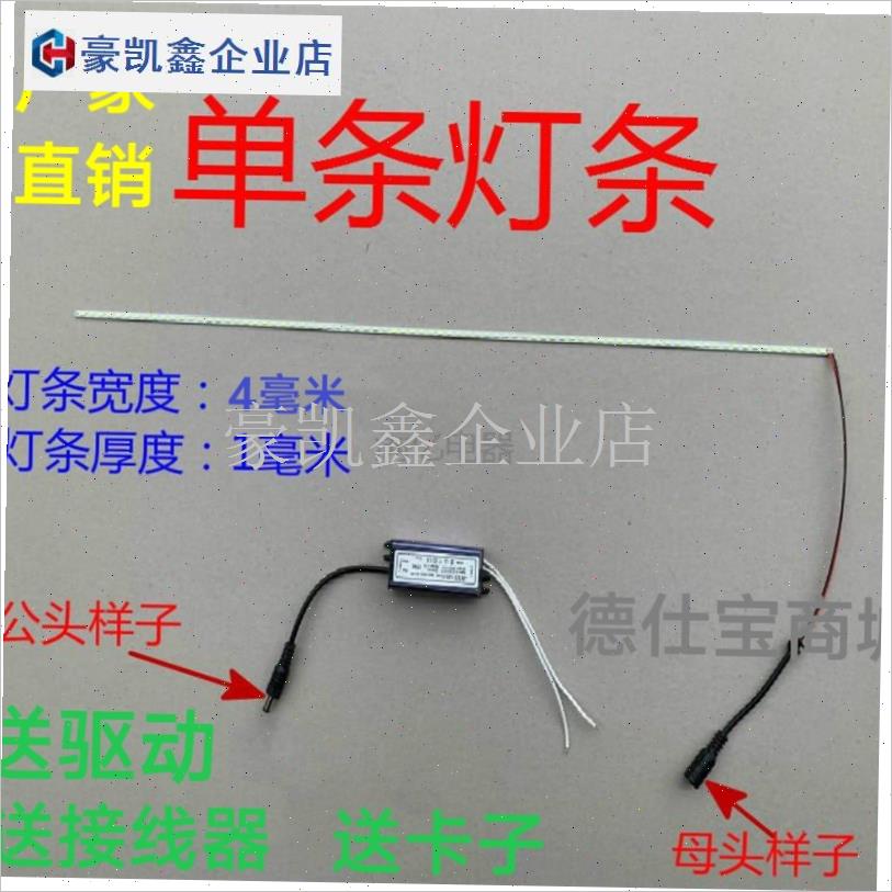 单条LED平g板灯条浴霸灯带4014贴片灯珠集成吊顶照明面板灯配件.