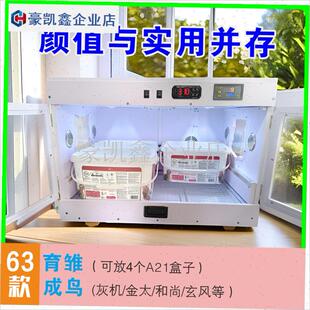 鹦鹉风暖保温箱智能温控全自动z恒温箱防潮幼鸟育雏保暖箱玄凤和.