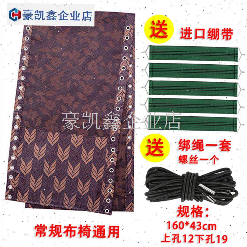 折叠躺椅布 替换加厚帆布躺椅上的布面料绳子皮筋W绳加粗配件大.