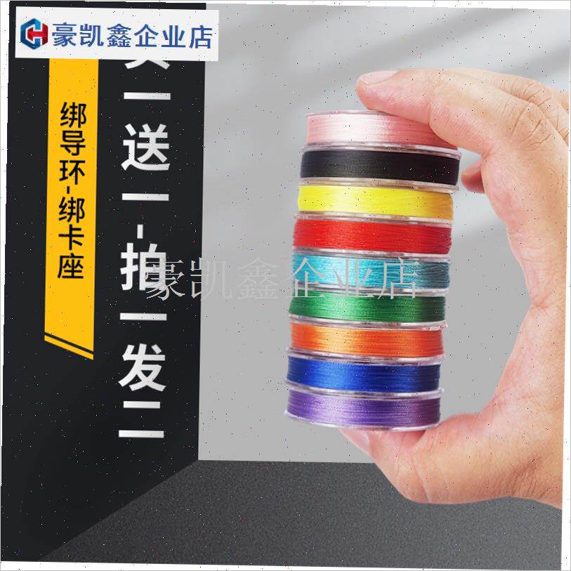 手竿改装全套绑线谷o麦竿套装金丝C线手竿改矶竿套装绑导环卡座.