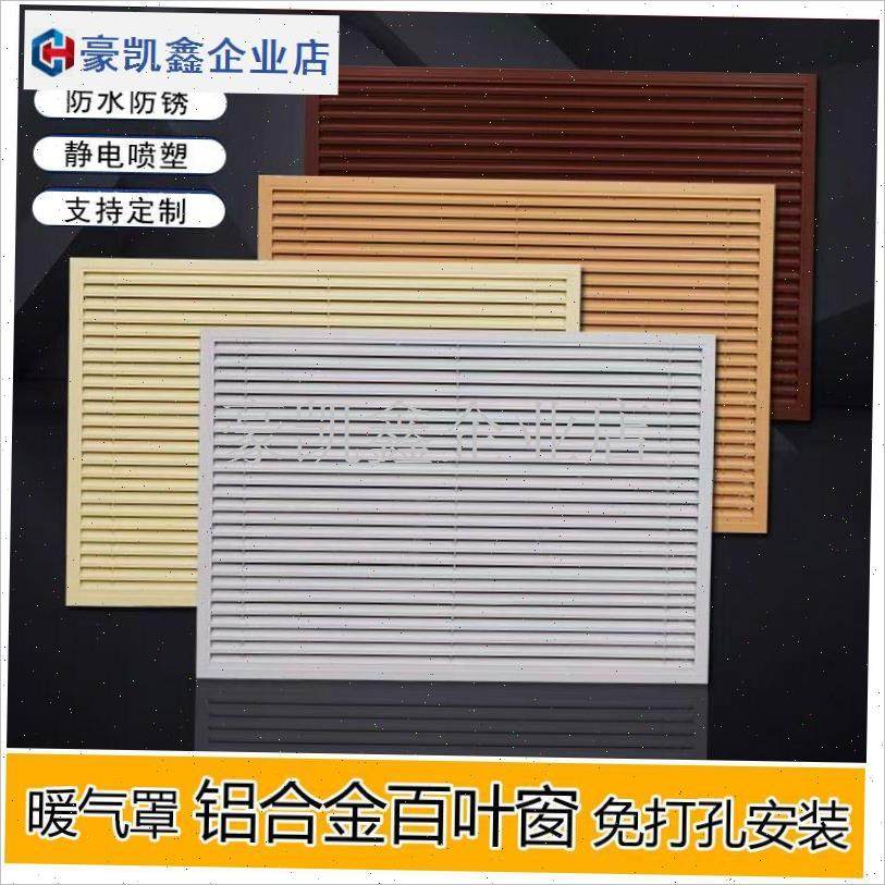 铝合金暖气罩家用地暖分水器装饰网暖气片遮挡板U柜门百叶窗通风.