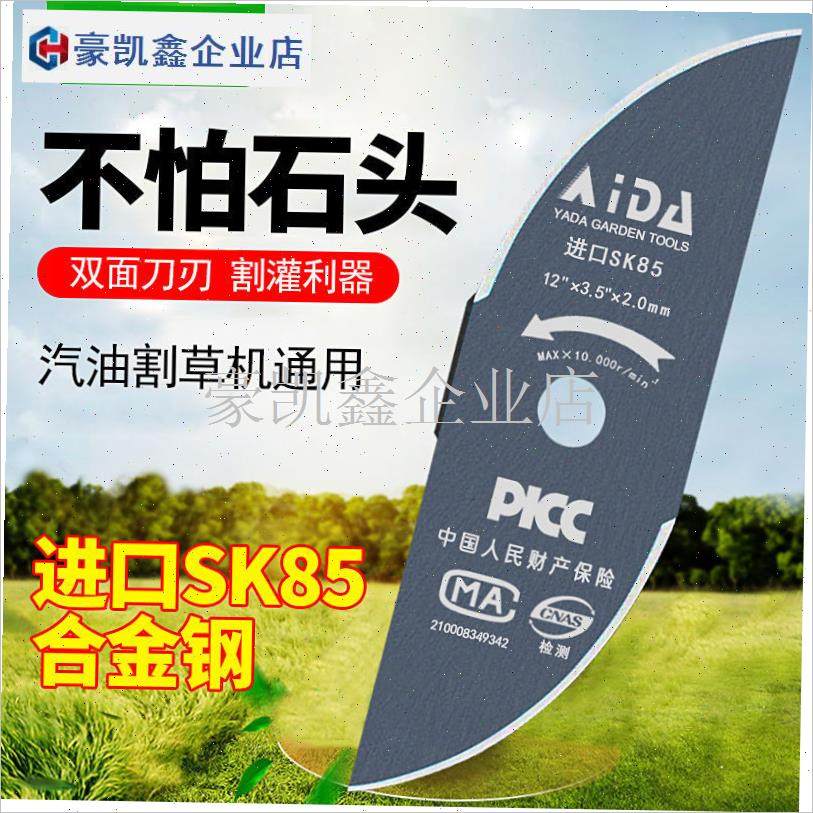 割草机汽油机通用进口加厚高锰A钢刀片不怕石头双面刀刃月牙型刀.