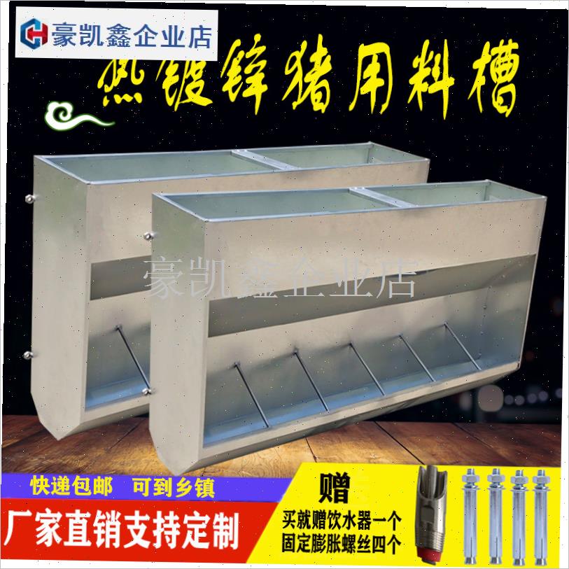 加固食槽育肥猪用多孔料槽加厚E设计适用猪类畜牧养殖设备.