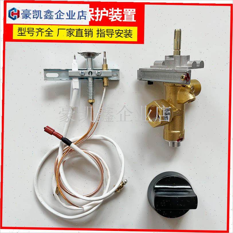 熄火保护装置商用广式燃气灶台低汤灶长明火自动熄W火加装总成配.