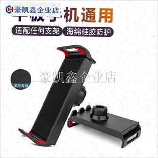 懒人支架床头手i机架配件夹头直播支架夹头手机R平板塑料支架夹.