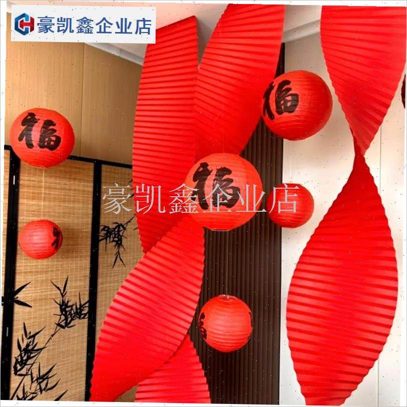 结婚装饰场景布置红z色瓦楞纸条波浪长条折纸中国风蜂窝球灯笼挂.