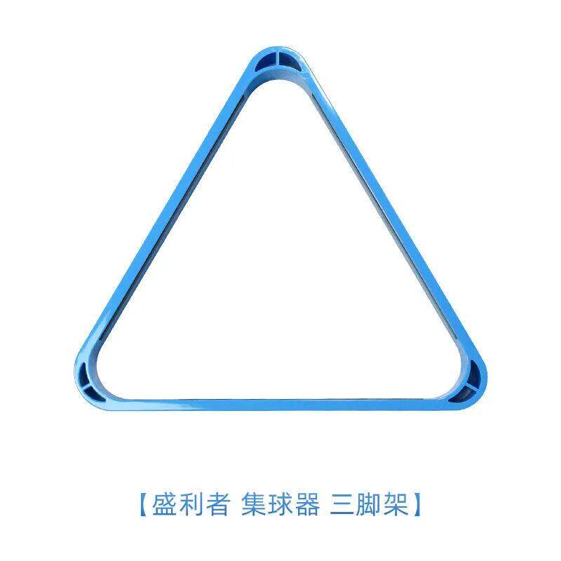 胜标台球三角框托盘l摆球